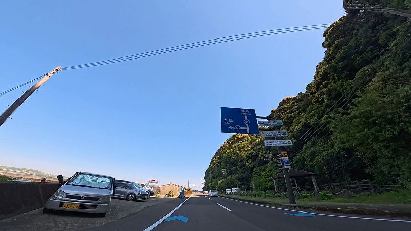 潮岬
